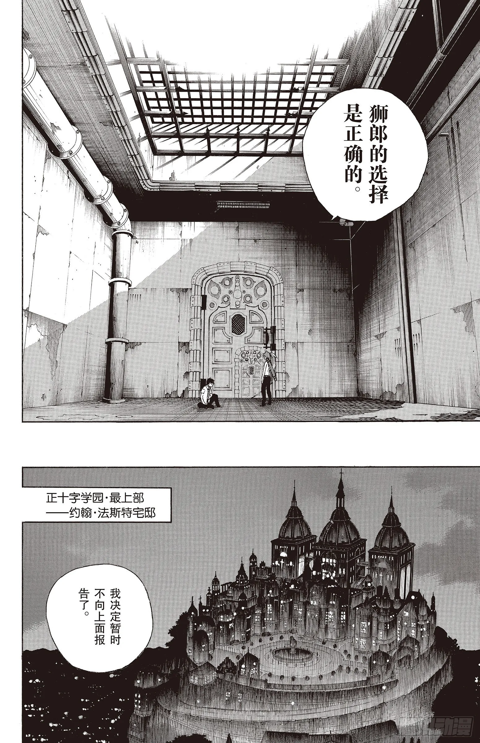 第10话 证明 第34页