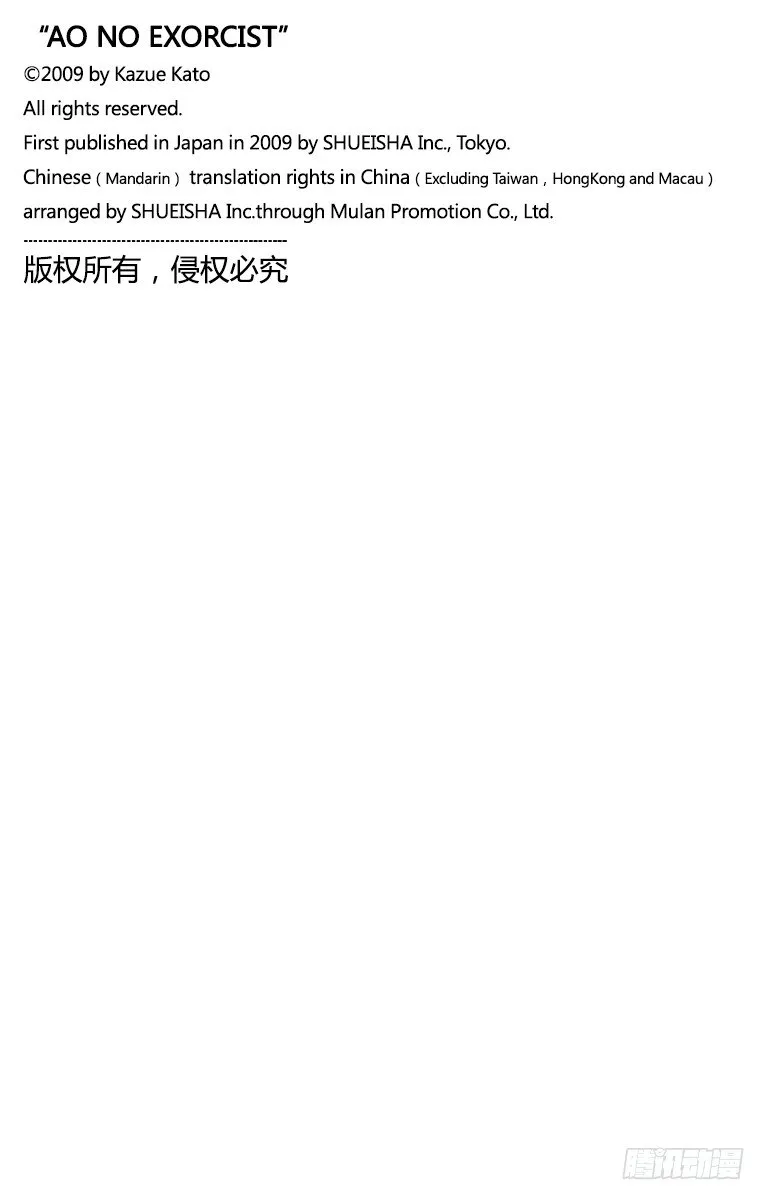 第10话 证明 第43页