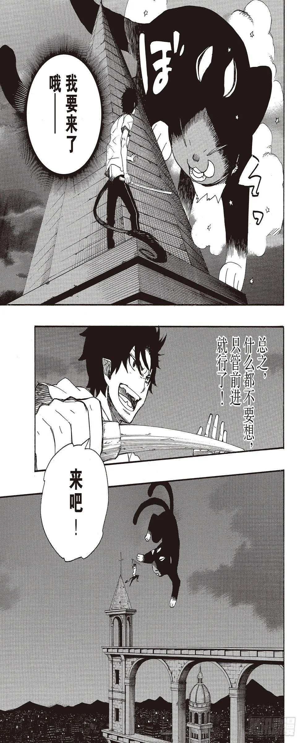 第11话 愉快的露营 第13页