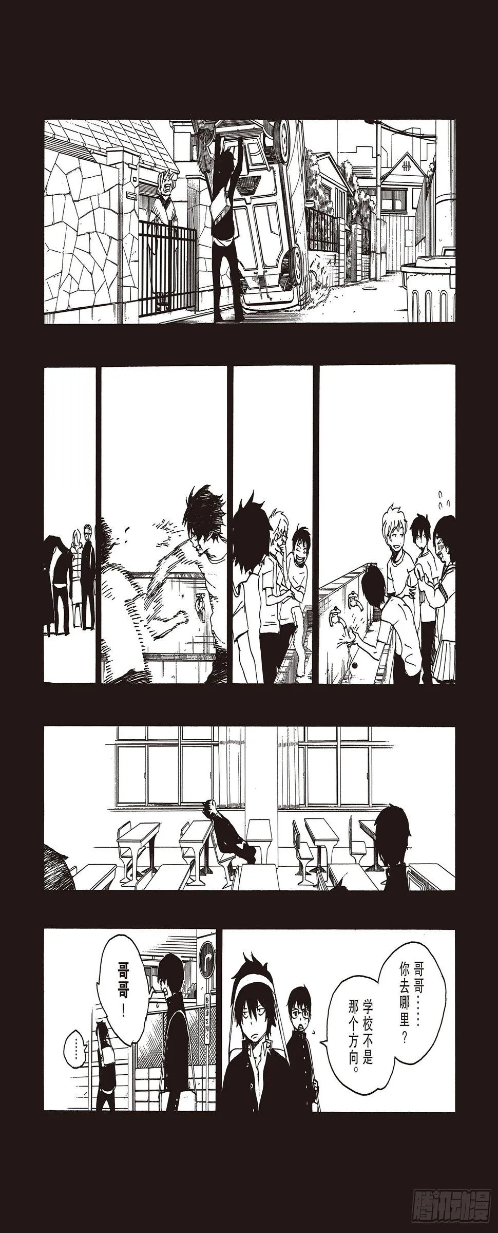 第11话 愉快的露营 第25页