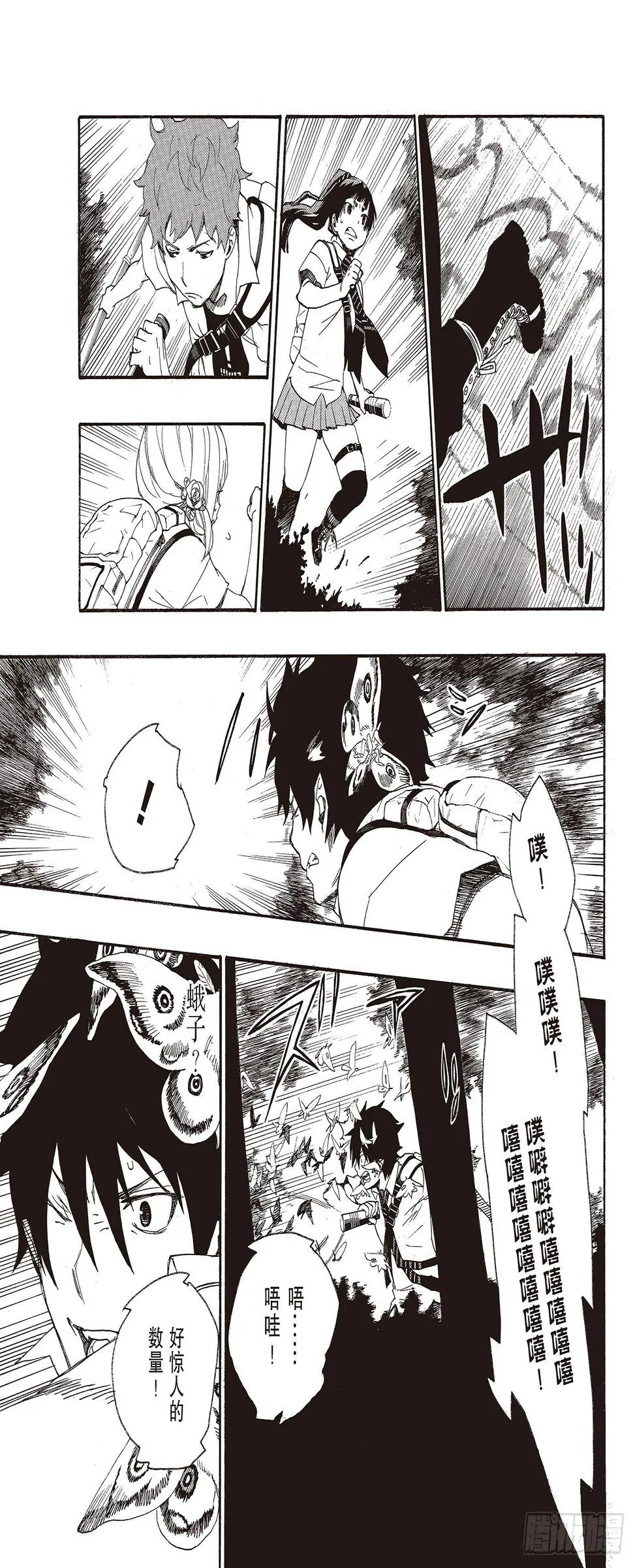 第11话 愉快的露营 第37页