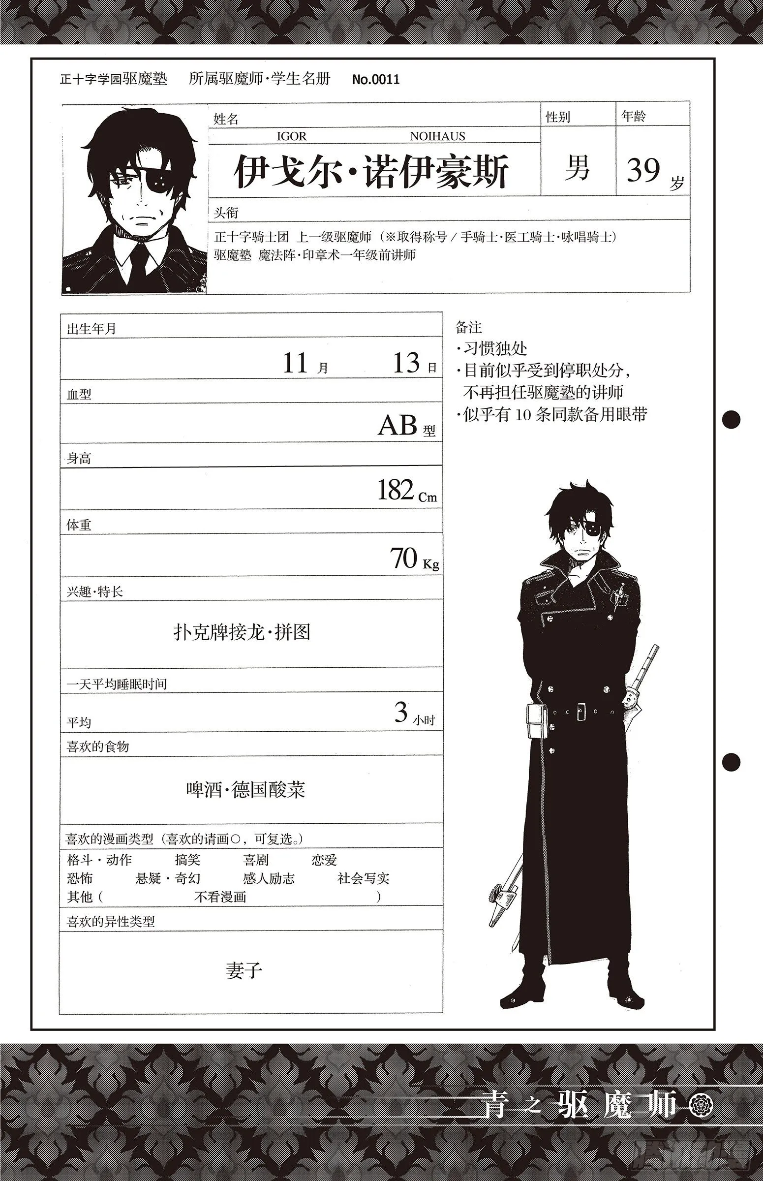 第11话 愉快的露营 第50页