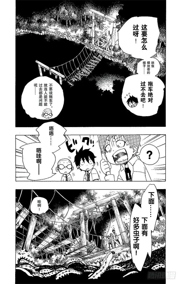 第12话 诱蛾灯 第33页