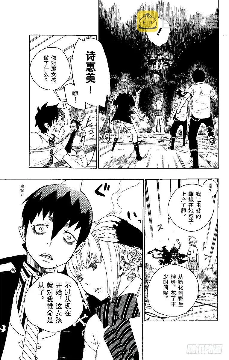 第13话 温柔之事 第15页