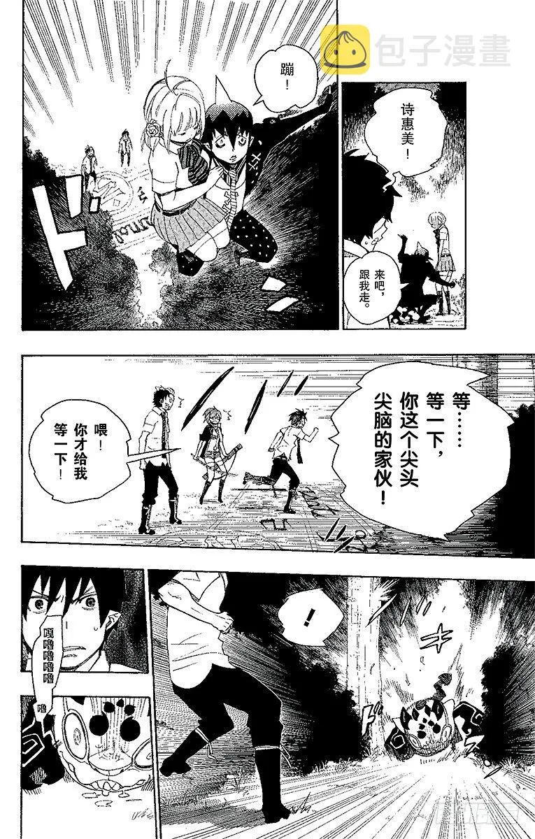 第13话 温柔之事 第16页