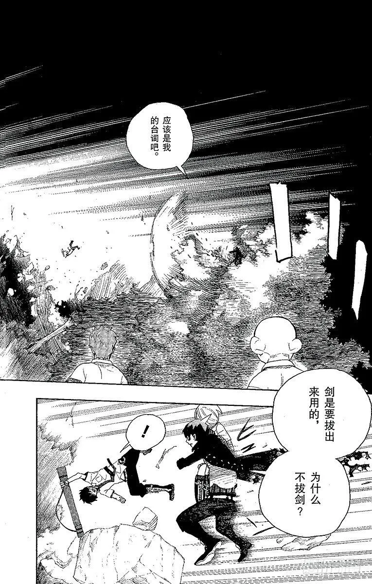 第13话 温柔之事 第20页