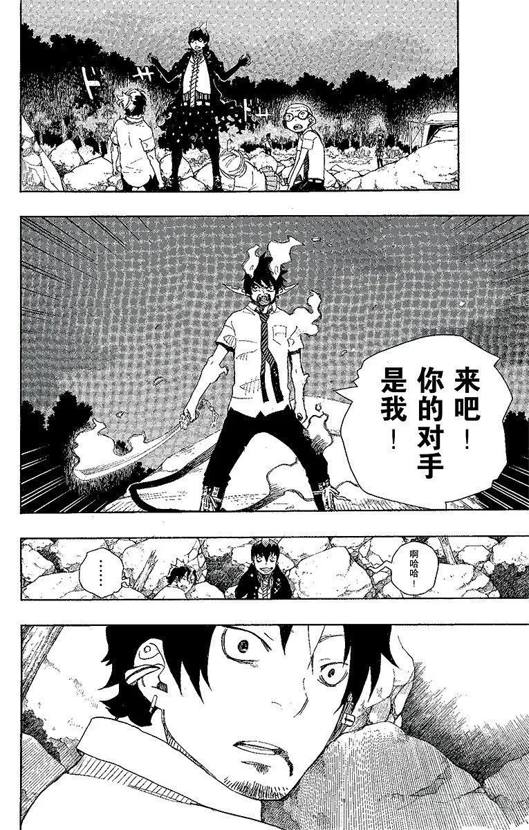 第13话 温柔之事 第36页