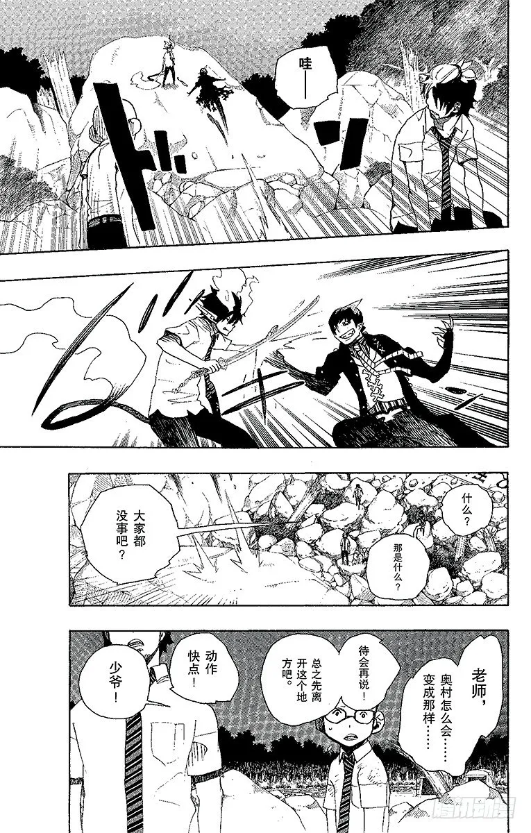 第13话 温柔之事 第37页