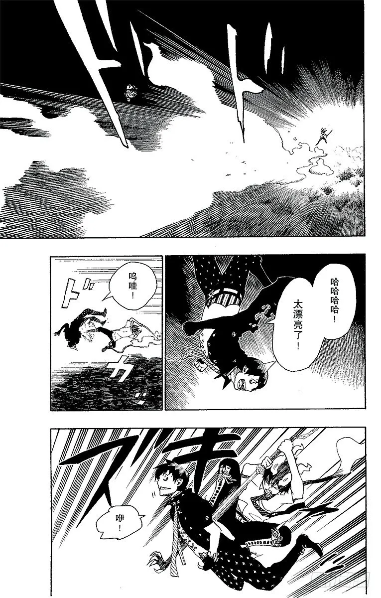 第13话 温柔之事 第39页
