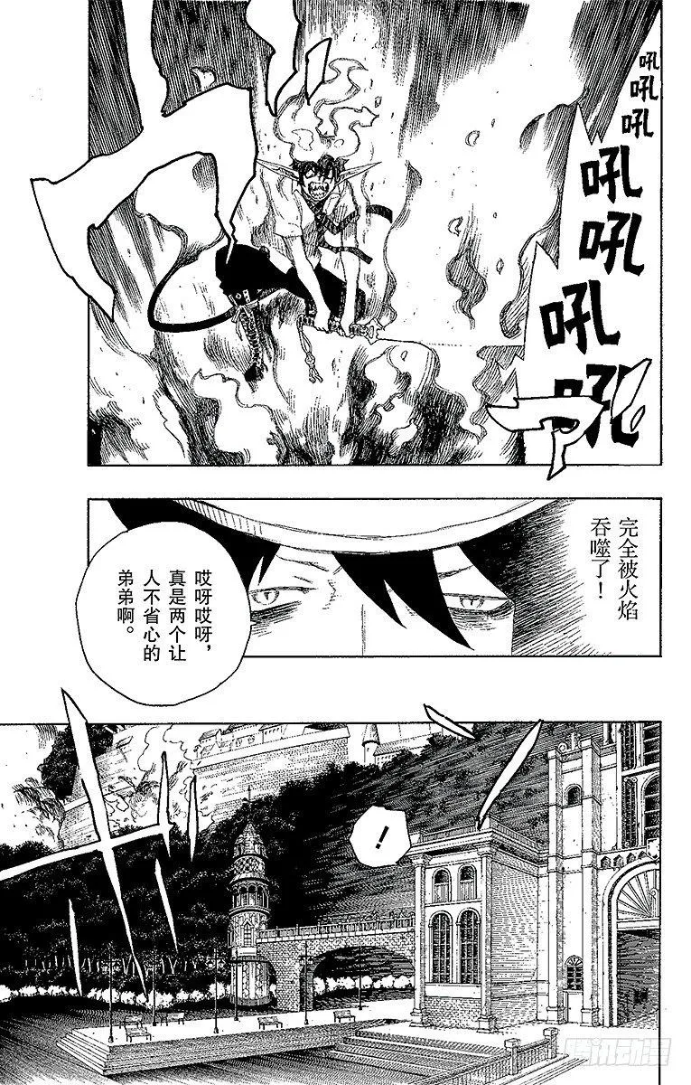 第14话 赌局 第5页