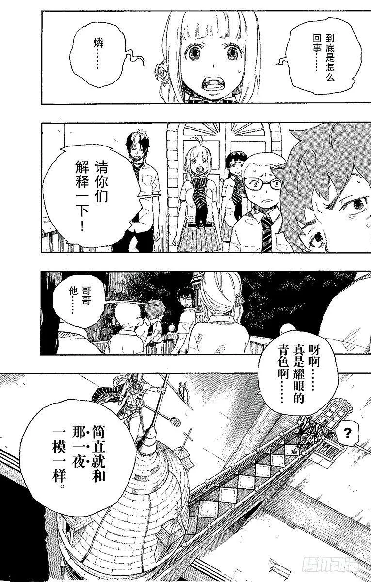 第14话 赌局 第7页