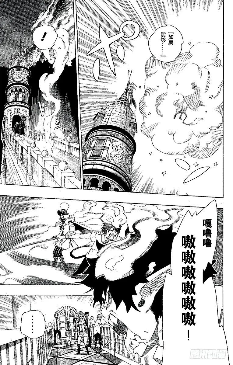 第14话 赌局 第11页