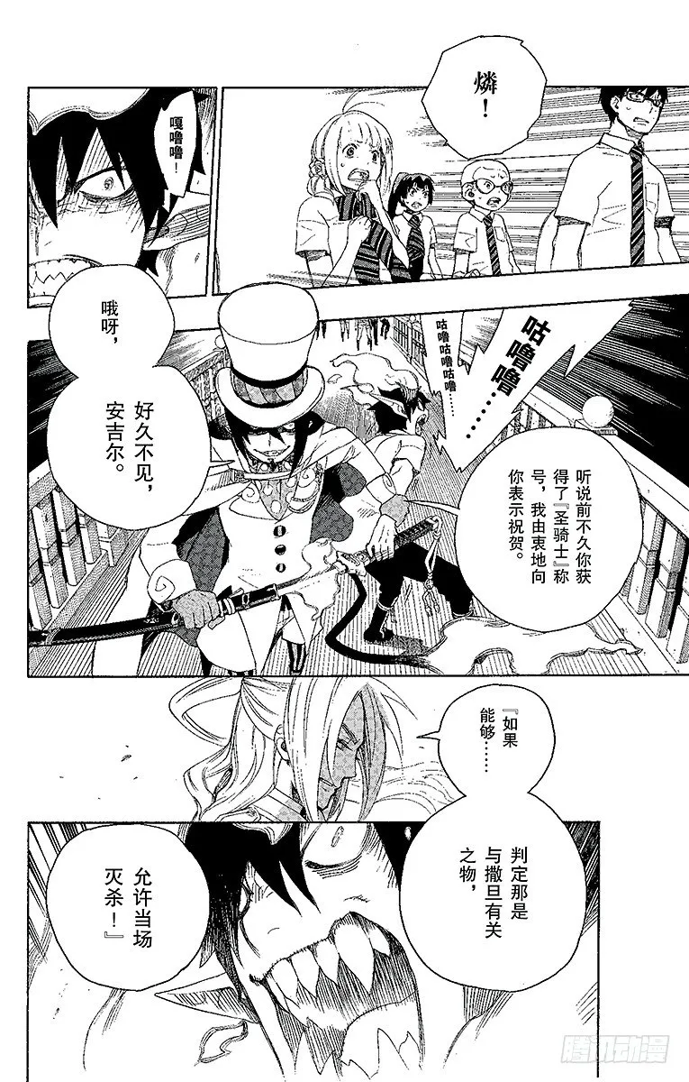 第14话 赌局 第12页