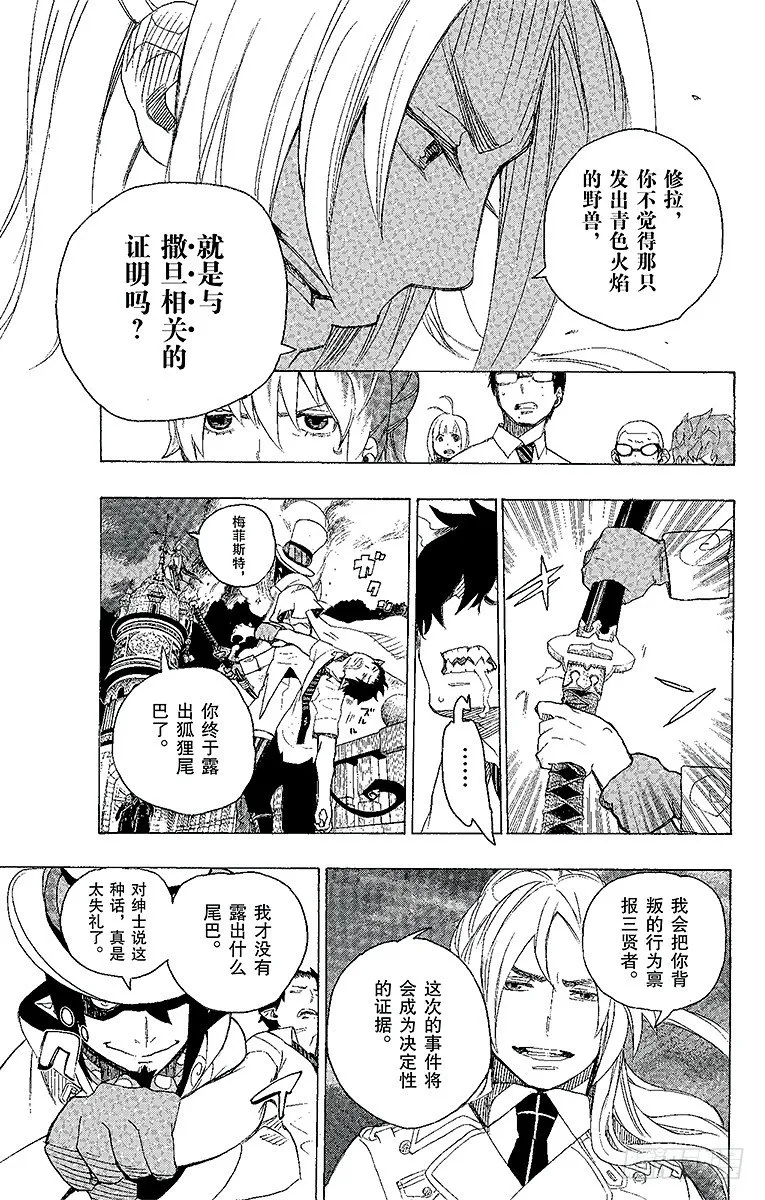 第14话 赌局 第13页