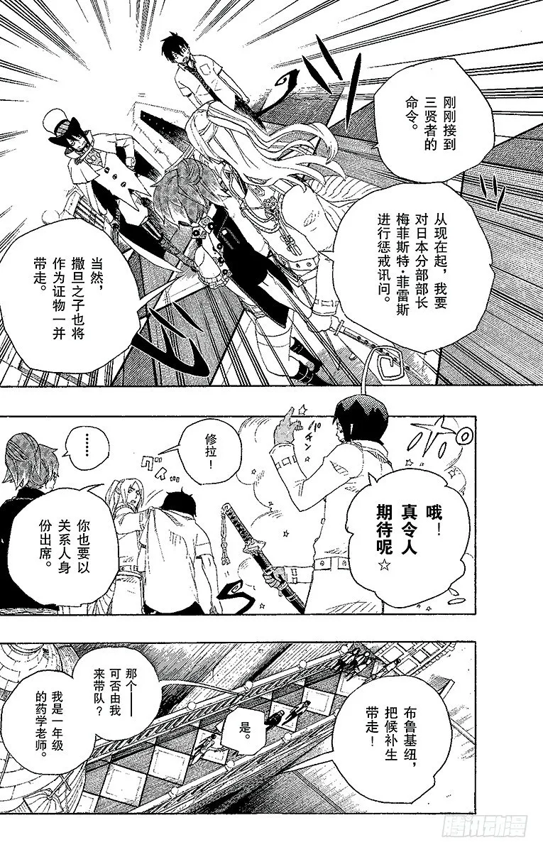 第14话 赌局 第20页