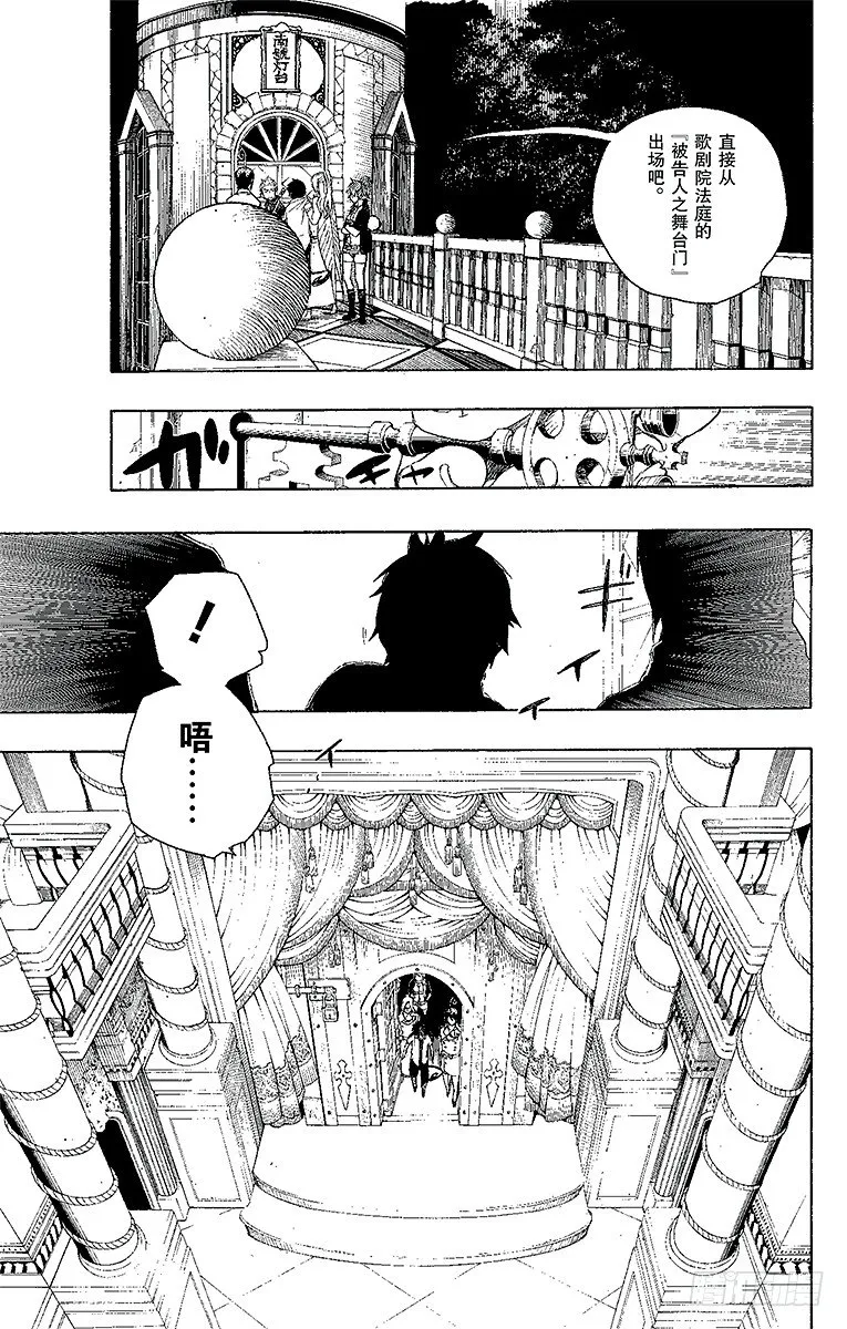 第14话 赌局 第25页