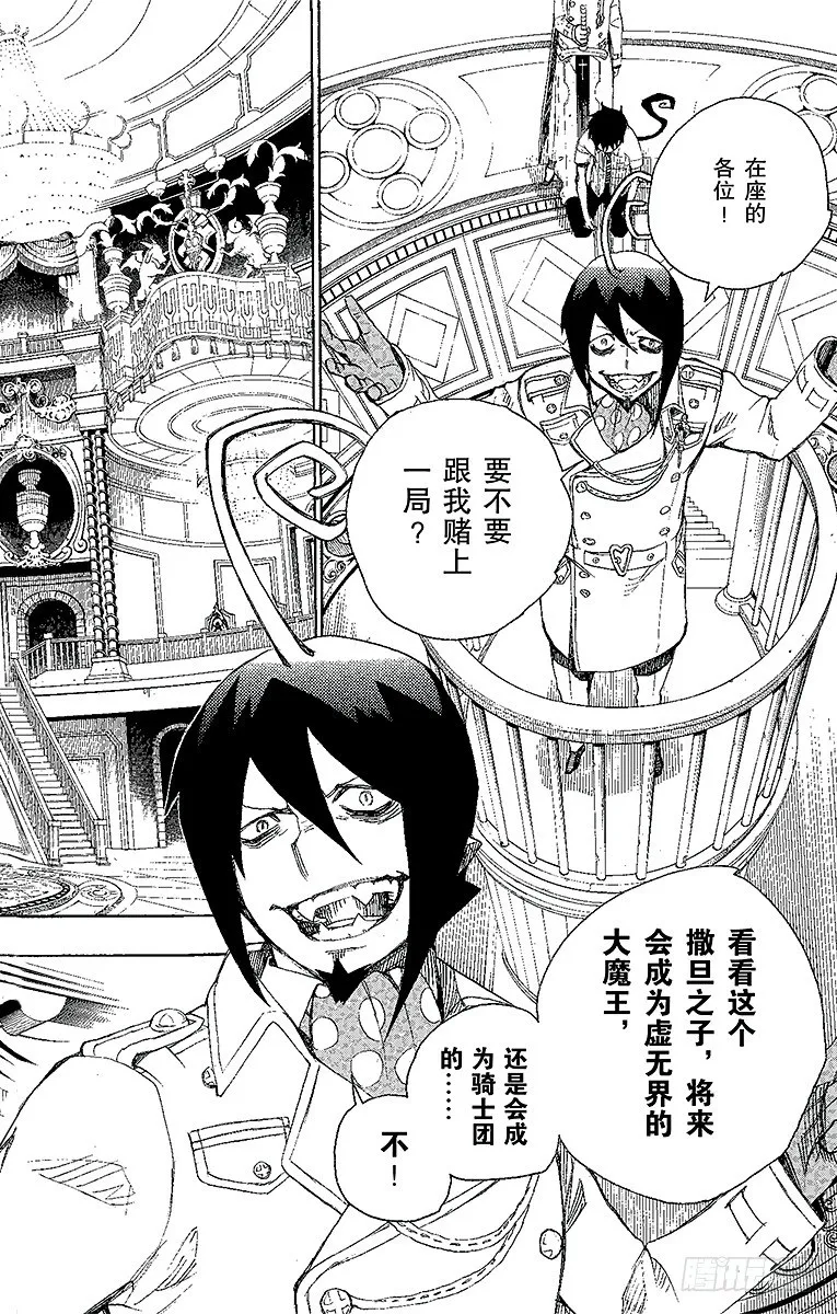 第14话 赌局 第32页