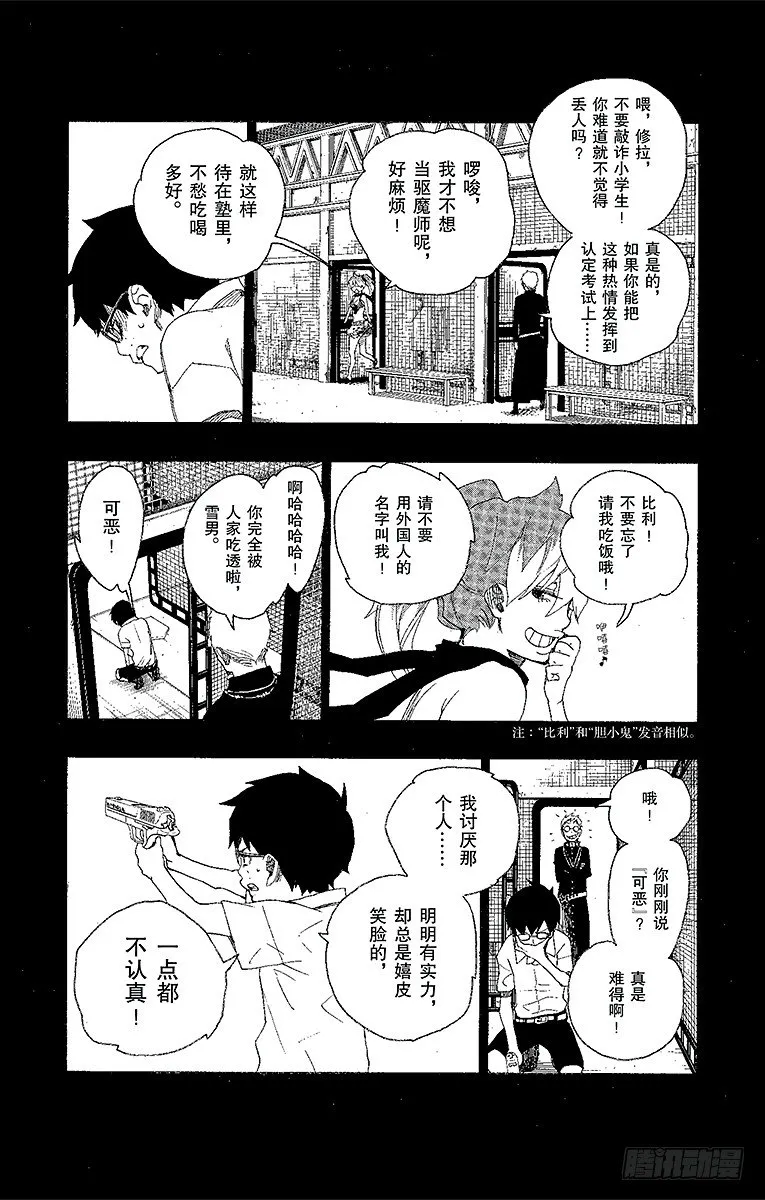 第15话 全部都一样 第26页