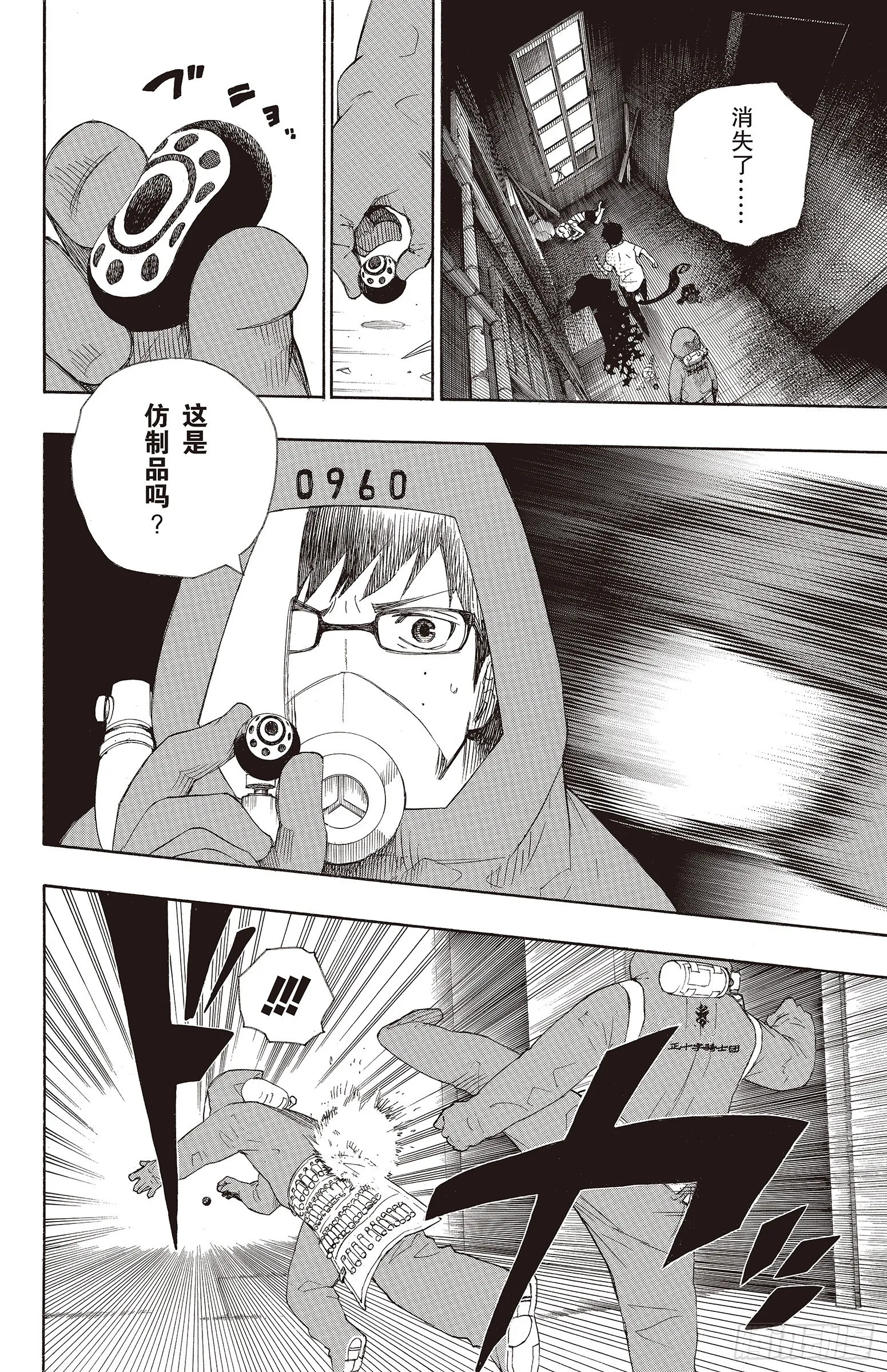 第16话 事件的起因 第30页