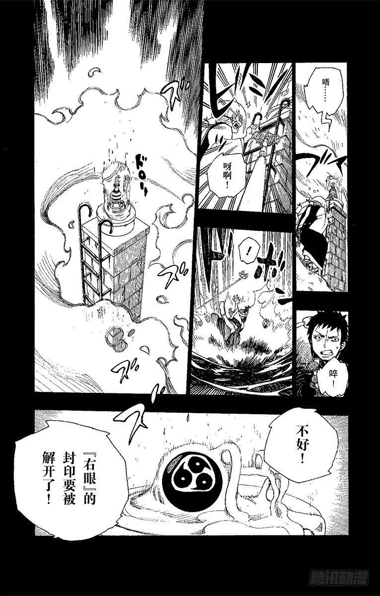 第20话 背叛者 第30页