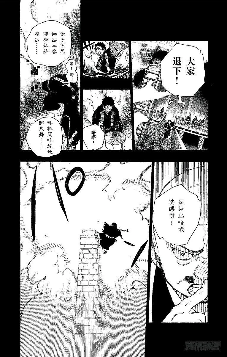 第20话 背叛者 第31页
