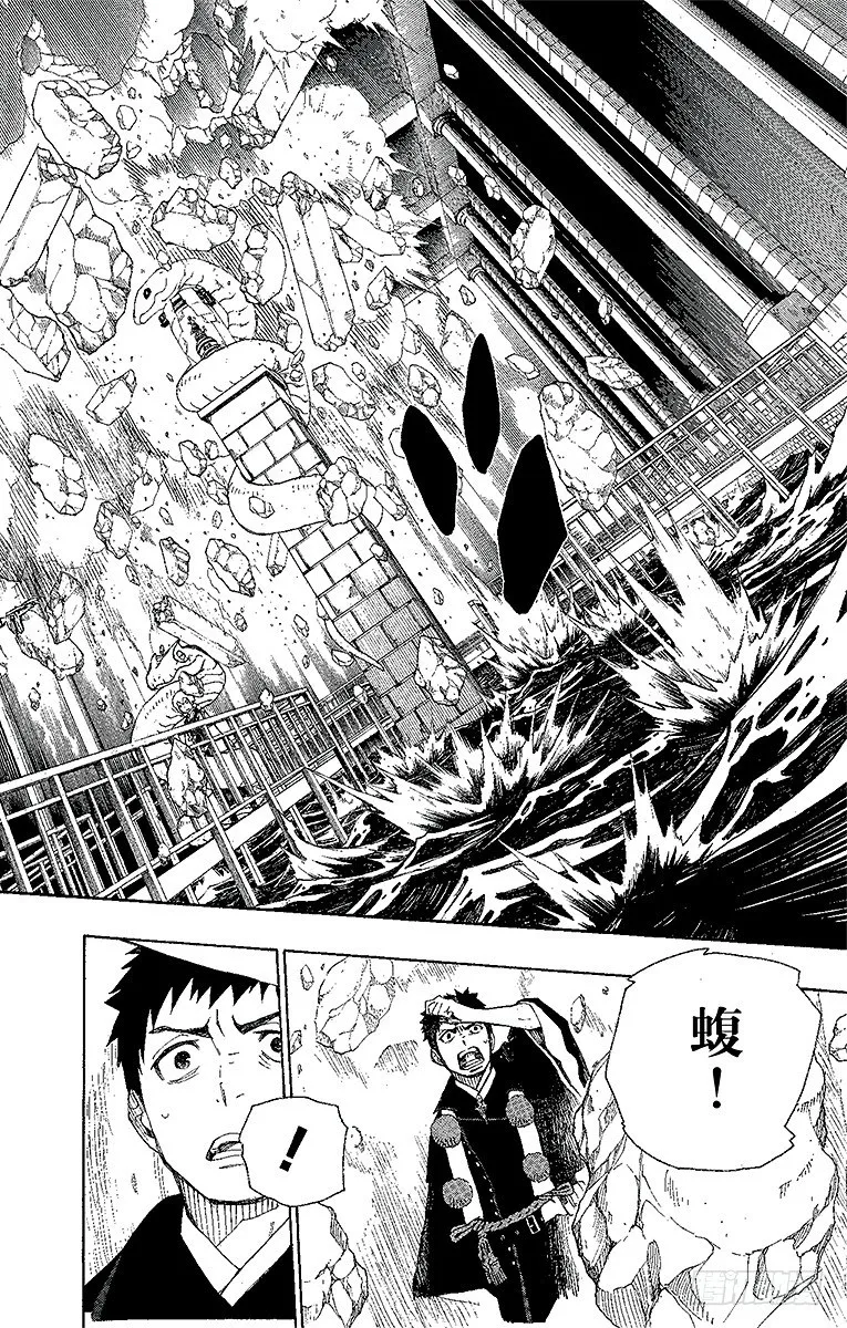 第21话 蜕变 第29页
