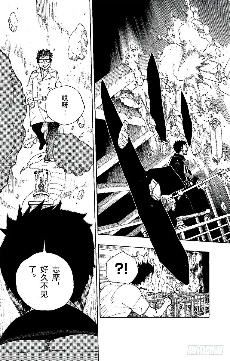 第21话 蜕变 第30页