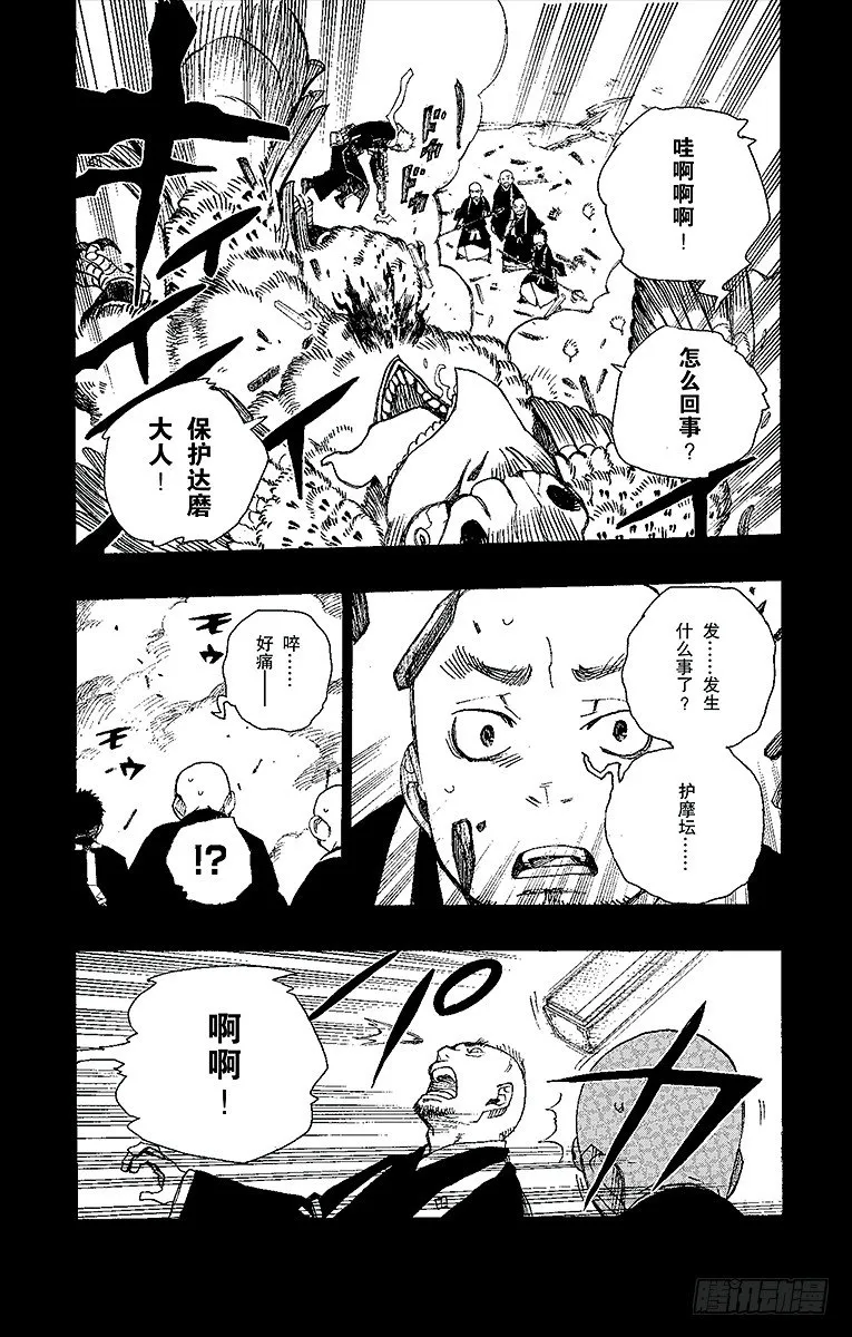 第23话 父亲的留言 第26页