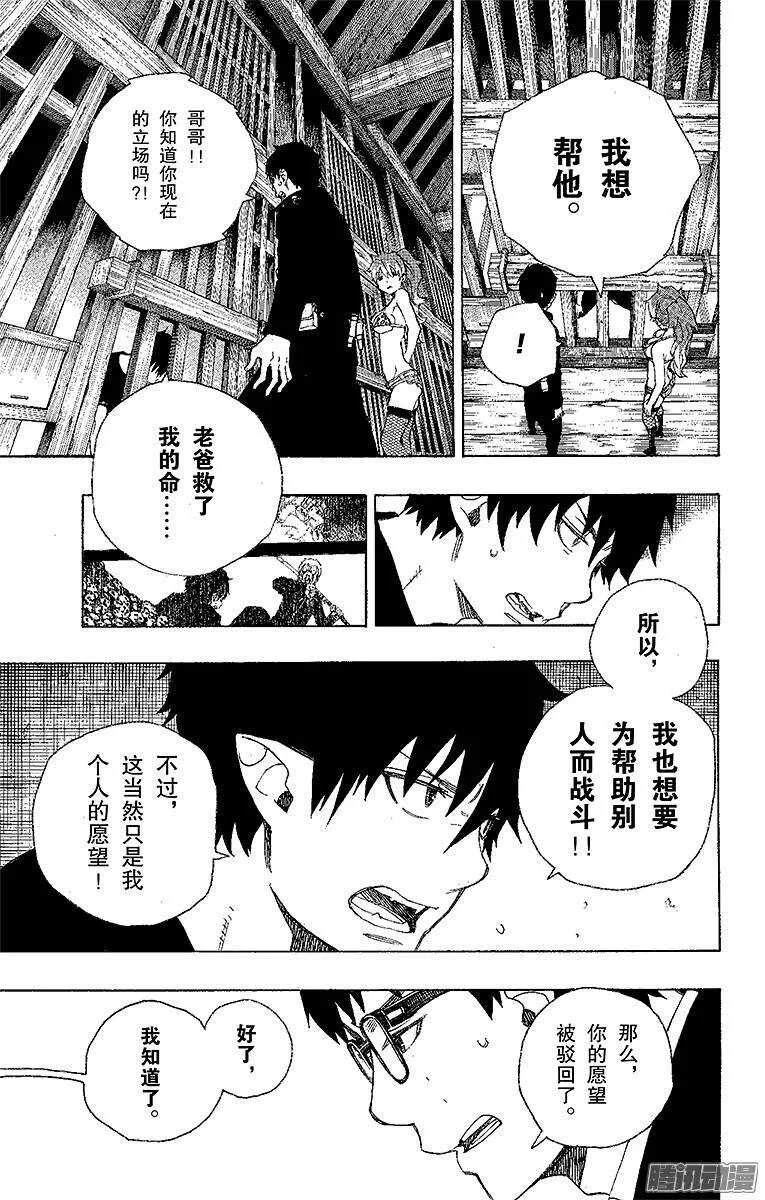 第25话 不净王 第33页