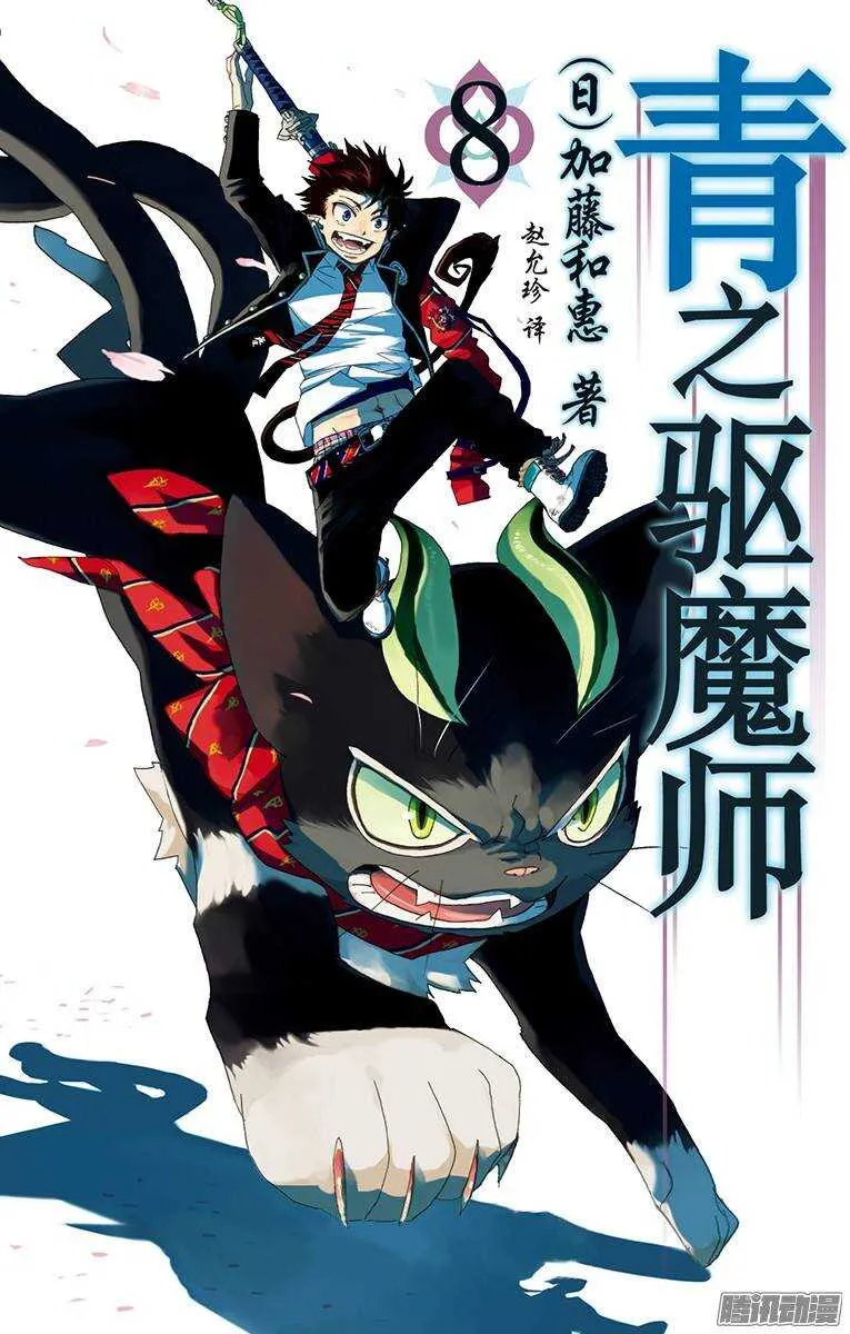 第28话 红莲 第1页