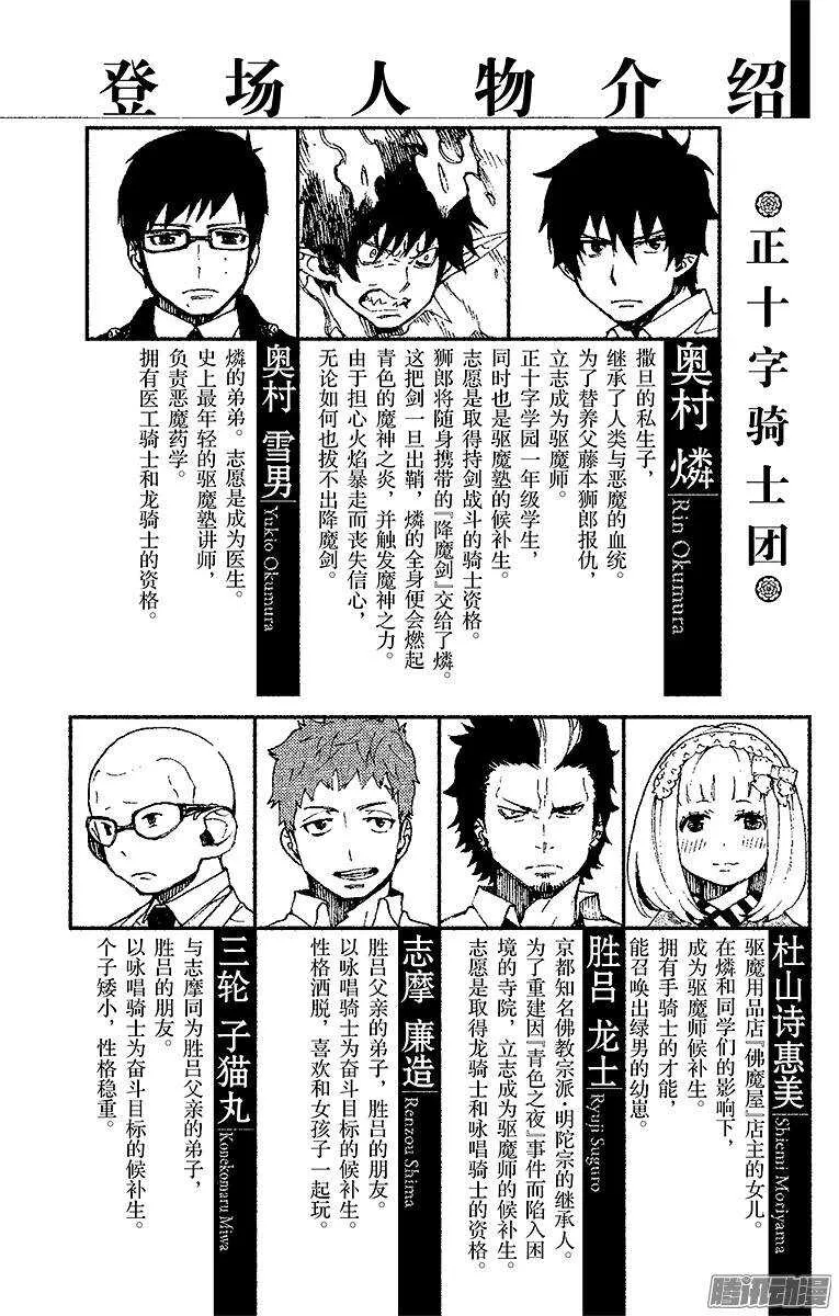 第28话 红莲 第4页