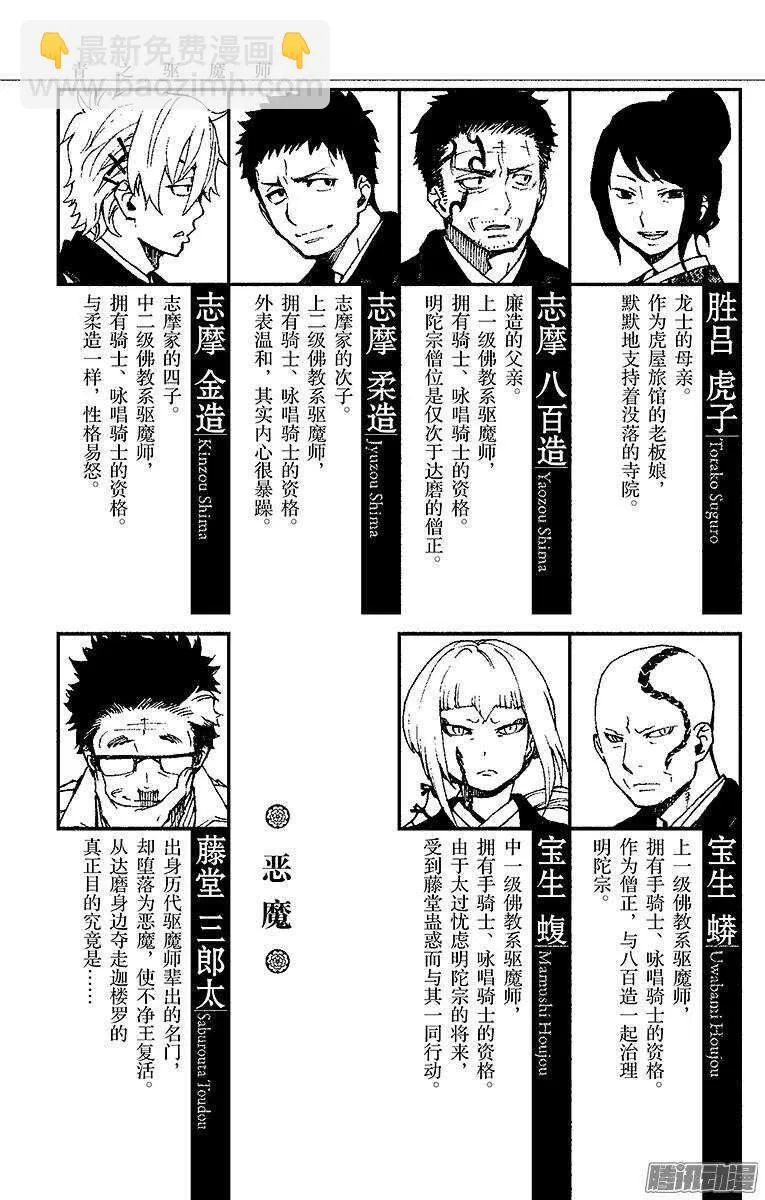 第28话 红莲 第6页