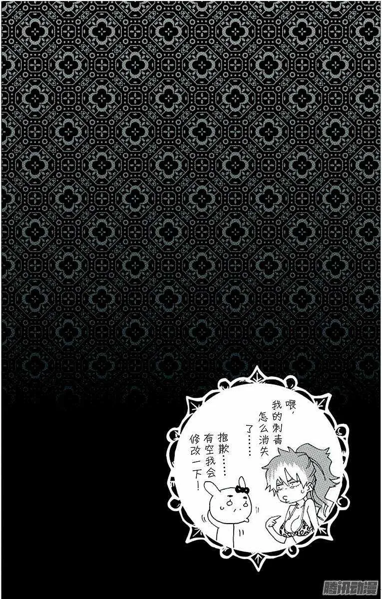 第28话 红莲 第11页
