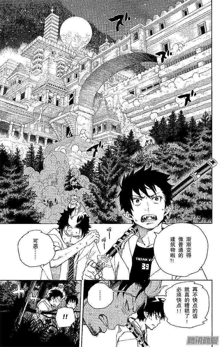 第28话 红莲 第16页