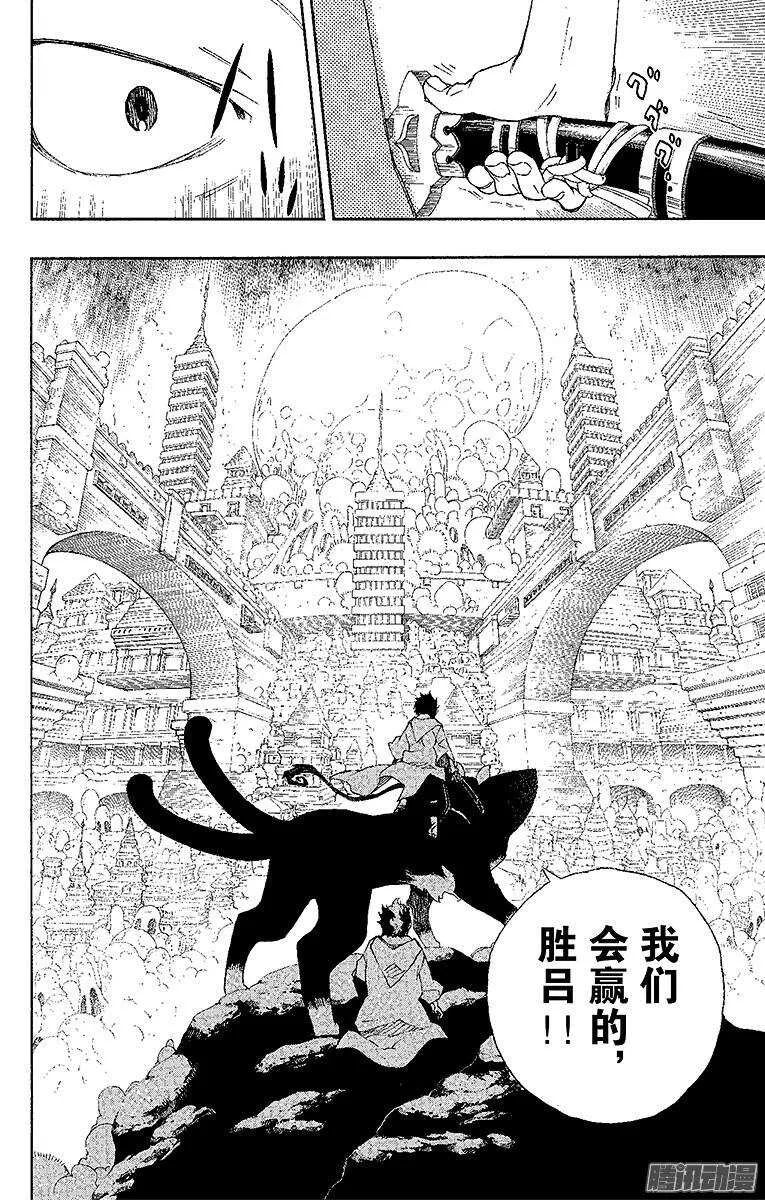 第29话 结界咒 第8页
