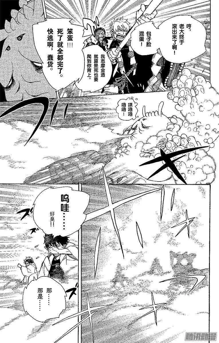 第31话 入灭 第7页
