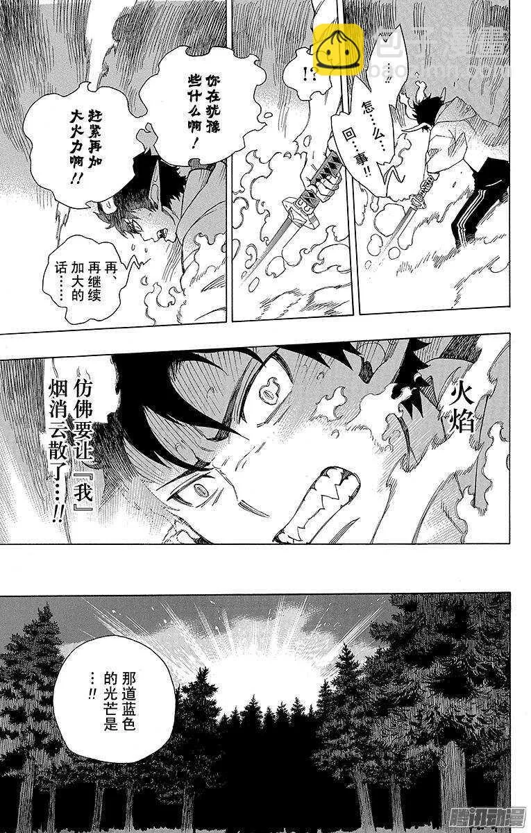 第33话 破碎 第12页