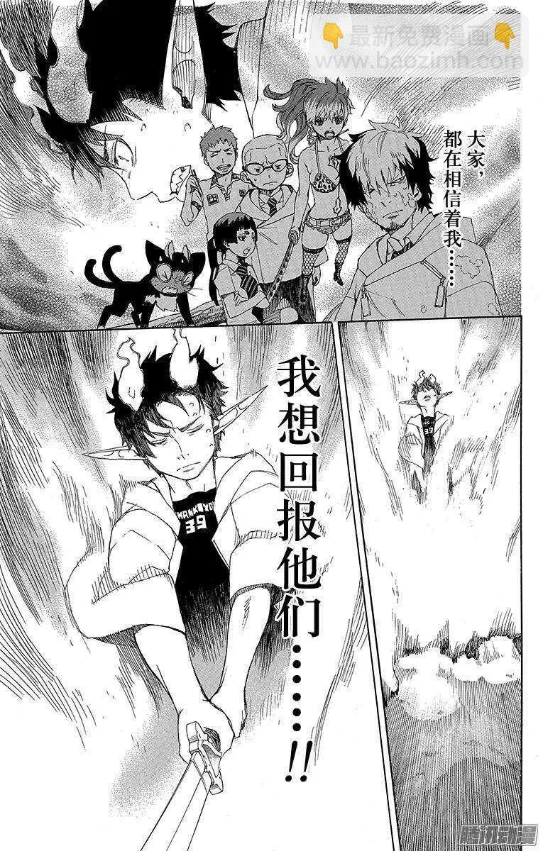 第33话 破碎 第16页