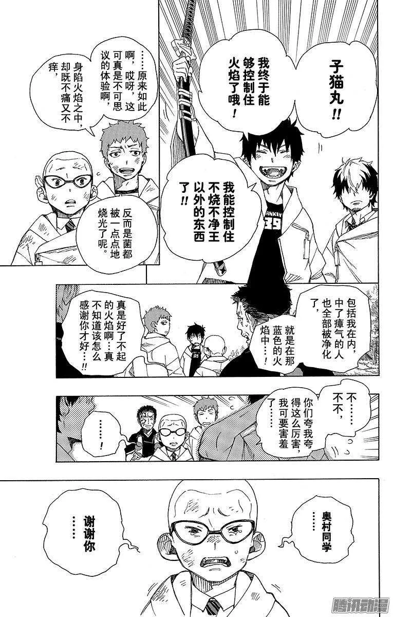 第34话 事物的连接 第2页