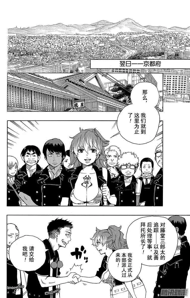 第35话 辽阔的大海 第2页