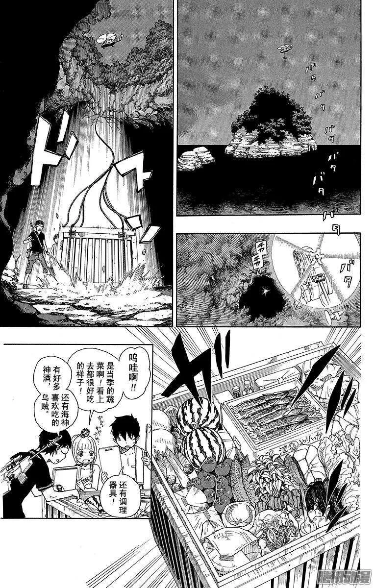 第36话 蓝色的波涛翻滚到何方 第19页