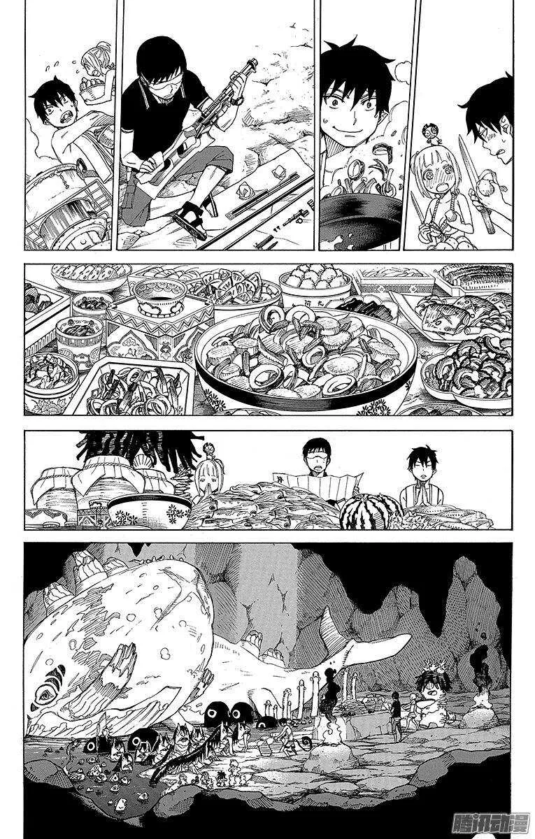第36话 蓝色的波涛翻滚到何方 第20页