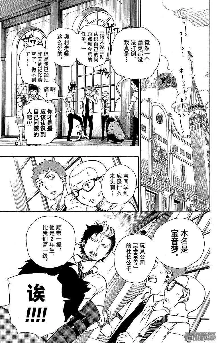 第41话 秘密的所在 第7页