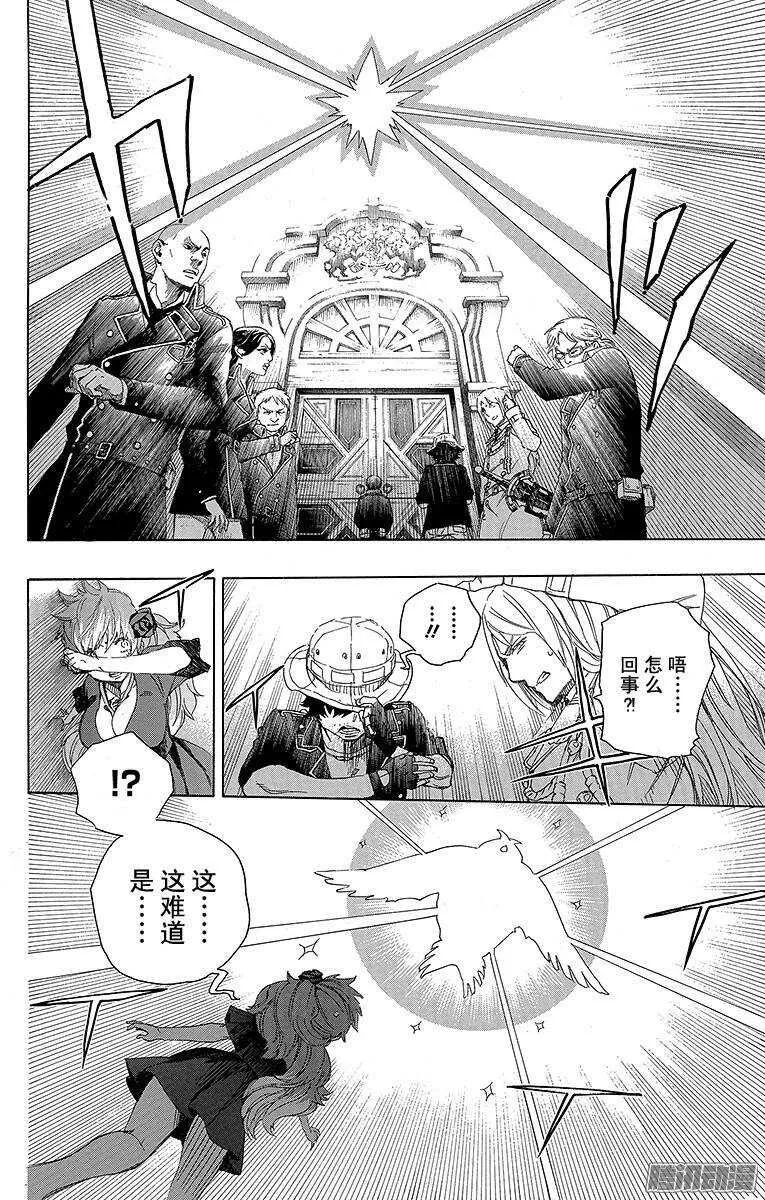 第49话 正十字学园祭——后夜 第8页
