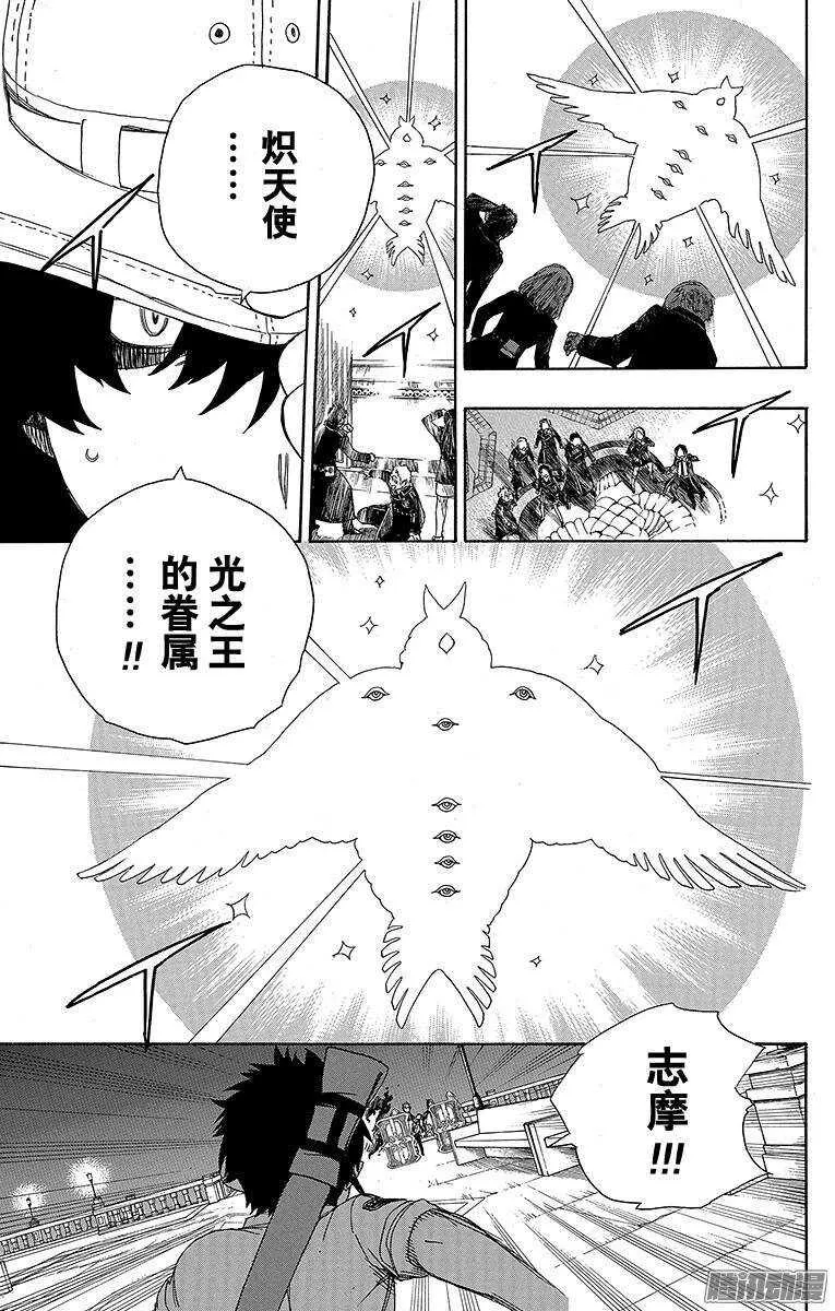 第49话 正十字学园祭——后夜 第9页