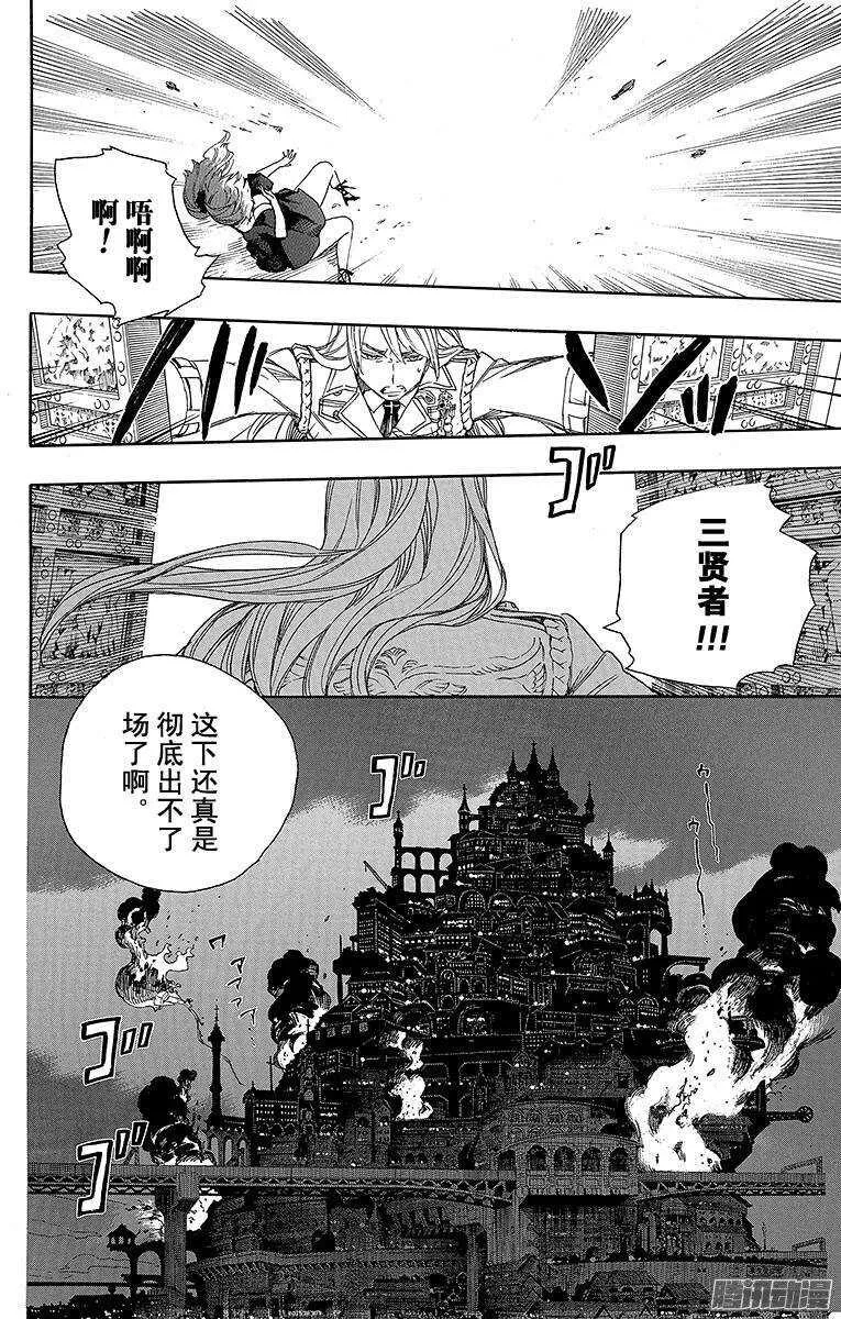 第49话 正十字学园祭——后夜 第30页