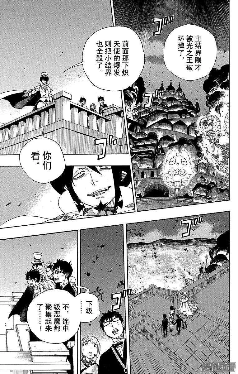 第49话 正十字学园祭——后夜 第31页