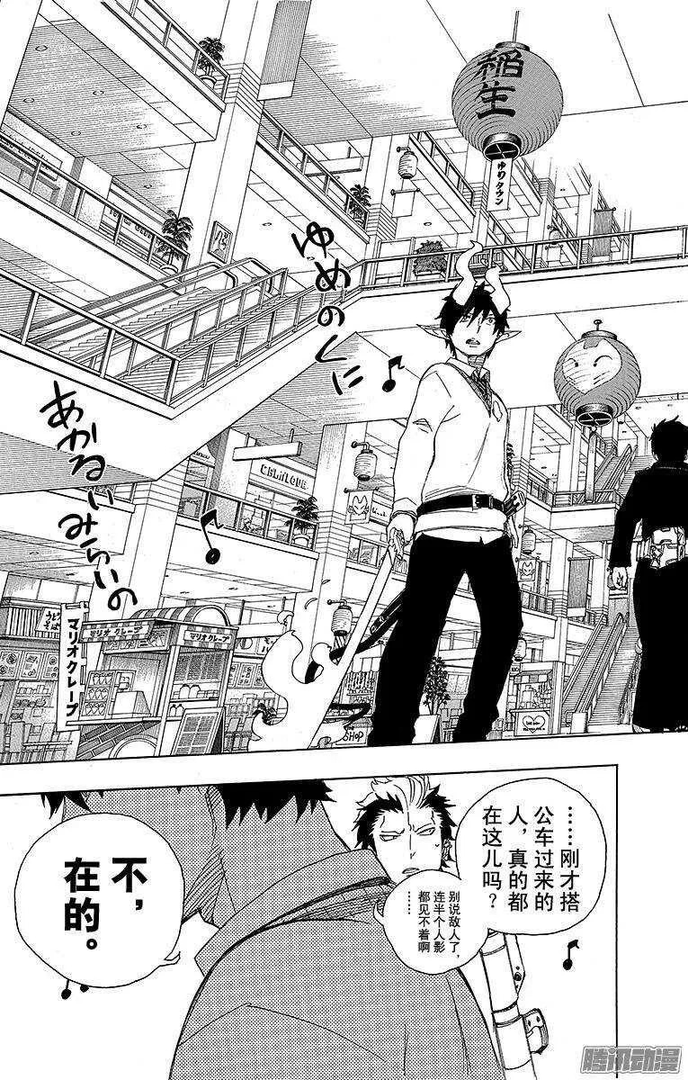 第54话 我不会再回骑士团了 第32页