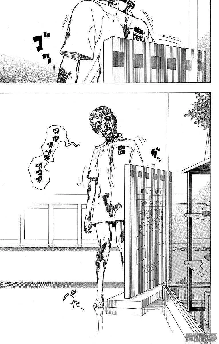 第54话 我不会再回骑士团了 第38页