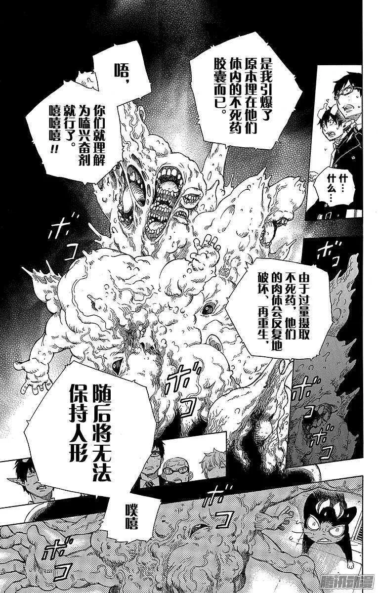 第59话 终盘战 第11页